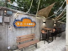 -友名Cross日式咖喱屋(江南大道中店)