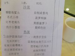菜单-江南村酒家