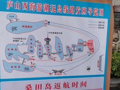-庐山西海国际温泉度假村