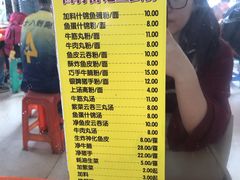 -富记鱼蛋粉(西村店)