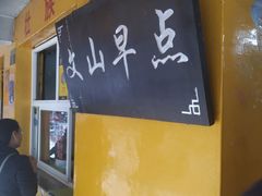-文山荷鲜居(翠湖店)