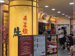 -牛New寿喜烧(青浦店)