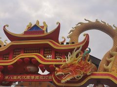 -武汉园博园(武汉自然博物馆)