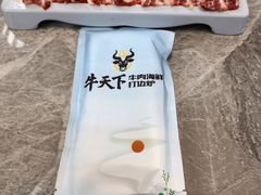 -牛天下·牛肉·海鲜·打边炉·融合菜
