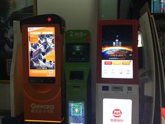 -中影星美国际影城(韩森寨店)