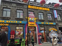 -中华巴洛克风情街