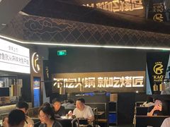 -烤匠麻辣烤鱼(万象城店)