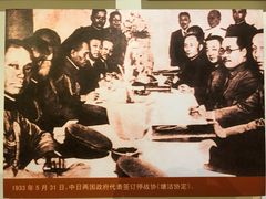 -平北抗日战争纪念馆