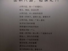 -海子诗歌陈列馆