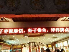 android_upload_pic-叶受和(观前街店)