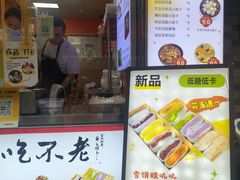 -张果佬年糕卷(科巷店)