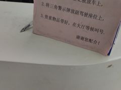 -上海第119机动车安全检测站