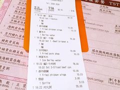账单-池记(尖沙咀店)