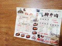 -杨三孃跷脚牛肉(美洲花园店)