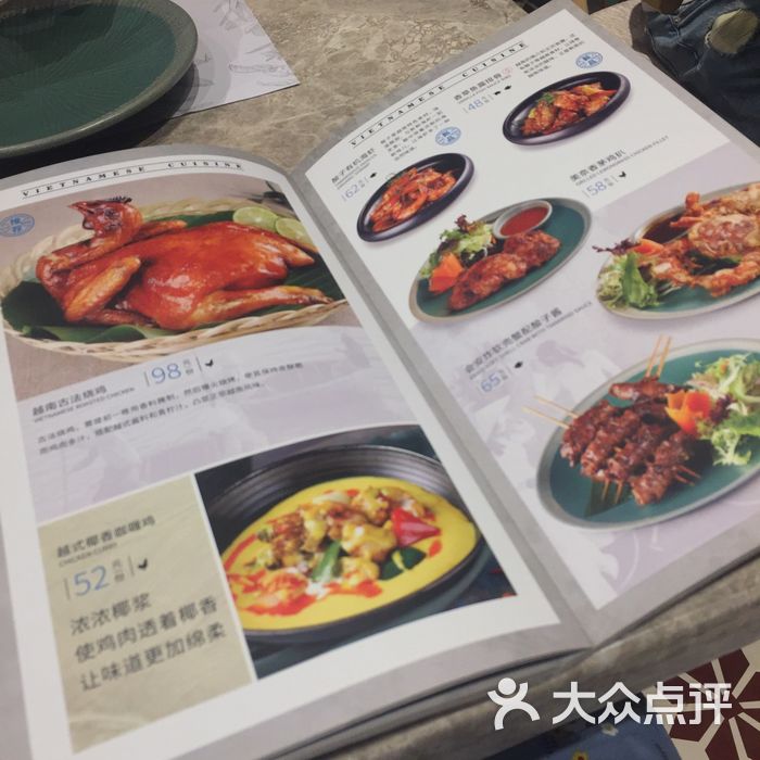 美奈小馆·越南料理菜单图片