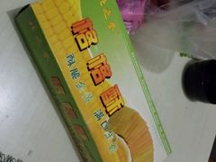 android_upload_pic-格格酥(大栅栏西街商业店)