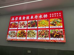 -丹水桥地锅鱼·翘嘴鲌·地方特色全鱼宴(丹江口大坝店)