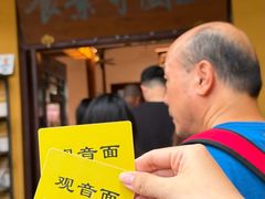 -西园寺素食(西园弄戒幢律寺店)
