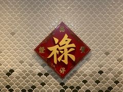 -禄鼎记·多口味酸菜鱼(侨鑫店)