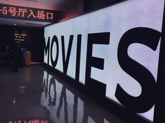 iphone_upload_pic-德信影城(万泰城店)