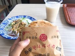 -樊记腊汁肉(竹笆市总店)