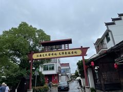 -清漾毛氏文化村