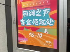 -杭州陶瓷品市场·景青陶瓷有限公司