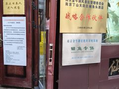 -南京金牛湖巨碗鱼头