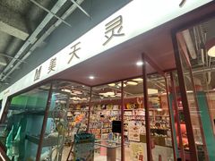 -FAELING PETS美天灵宠物(合生汇店)