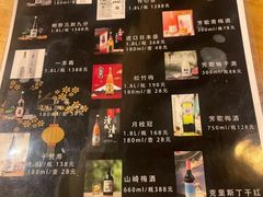 -酒窝夜酌居酒屋(中海水岸馨都店)