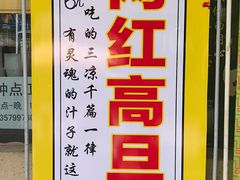 -聚福餐厅(和田二街店)