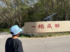-水磨沟公园