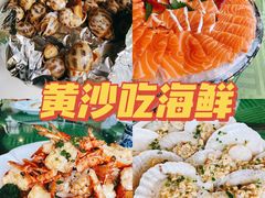 -盛港湾海鲜食府(黄沙店)