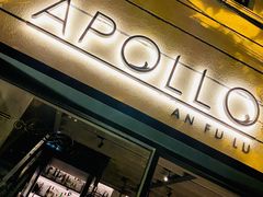 -Apollo·西班牙小酒馆(安福路店)