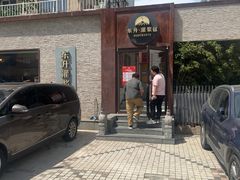 -东升灌浆包(辛庄街总店)