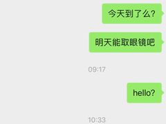 -Eziwish眼镜·蔡司授权店