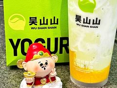 -吴山山·椰子酸奶(天河南店)