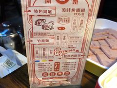 -老天桥蛙炉火锅(姑苏总店)