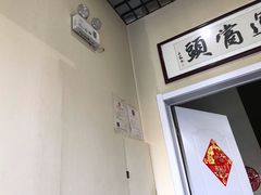-王记肉火烧早餐中国店