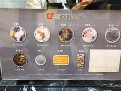 菜单-文昌邓记清补凉(西沙路店)