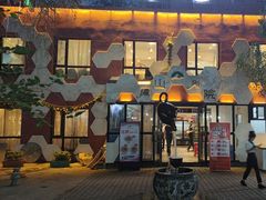 -疆山别院·木垒羊·新疆菜烧烤(铁路局店)