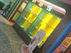 -成都星期8小镇(江宁南路店)
