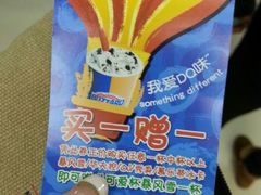 android_upload_pic-DQ·蛋糕·冰淇淋(红旗街万达店)