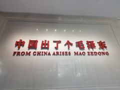 -韶山毛泽东同志故居
