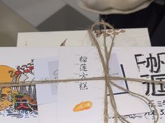 -阮大兴糕团(杭州西湖银泰百货店)