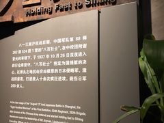 -上海四行仓库抗战纪念馆