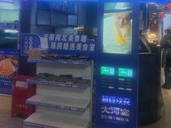 -大河宴·椒麻鱼火锅(北京路中和美食街店)