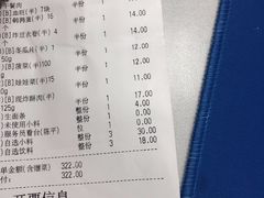 账单-海底捞火锅(漕宝路店)