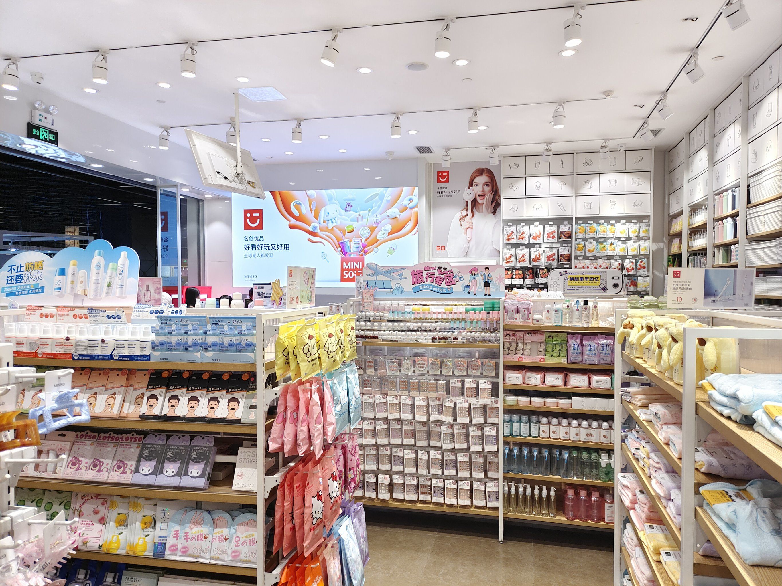 名创优品的店铺,还不错