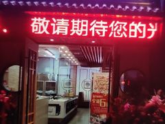 -牛记潮汕牛肉火锅